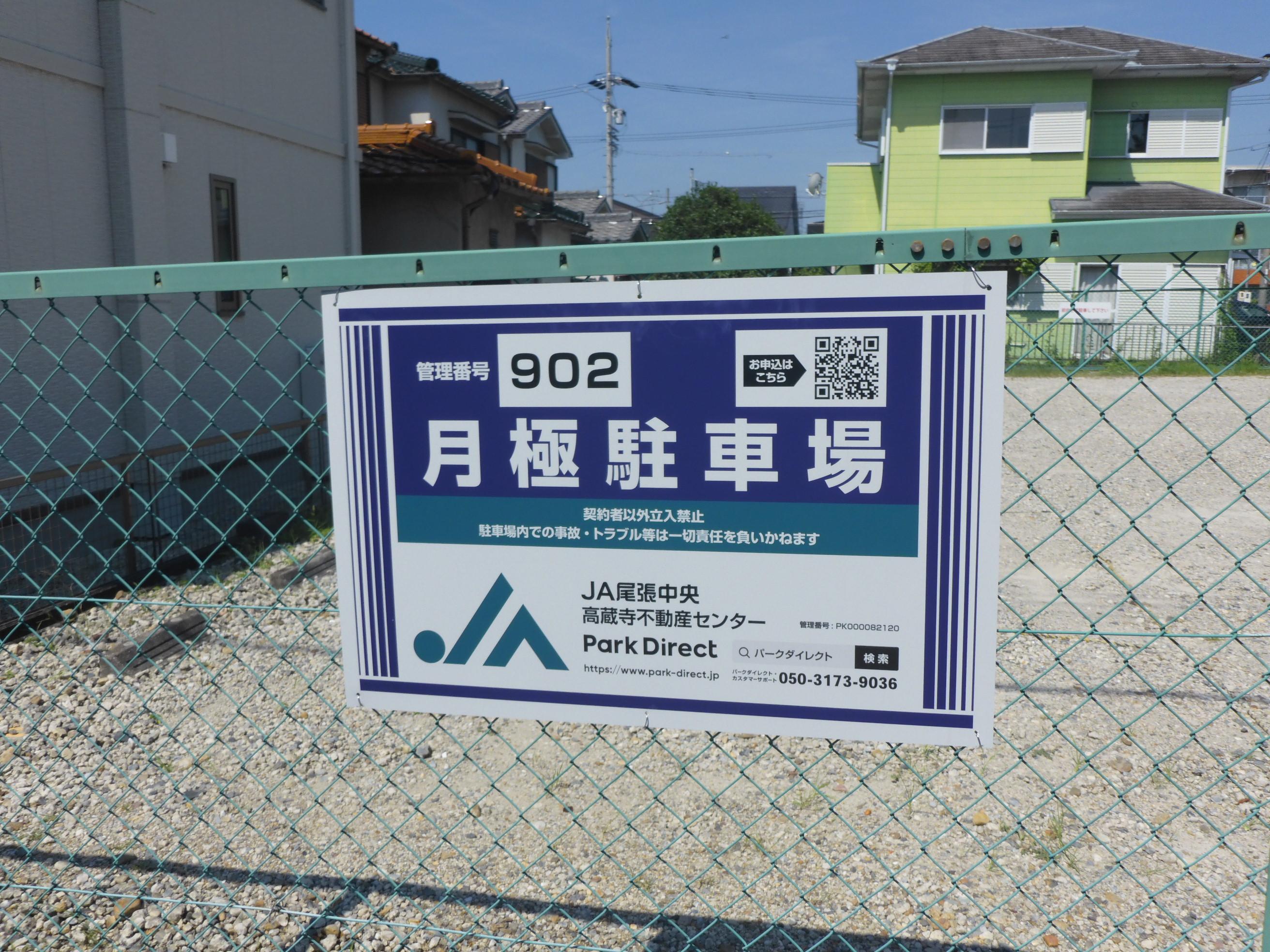 J-902の外観・駐車場イメージ1枚目