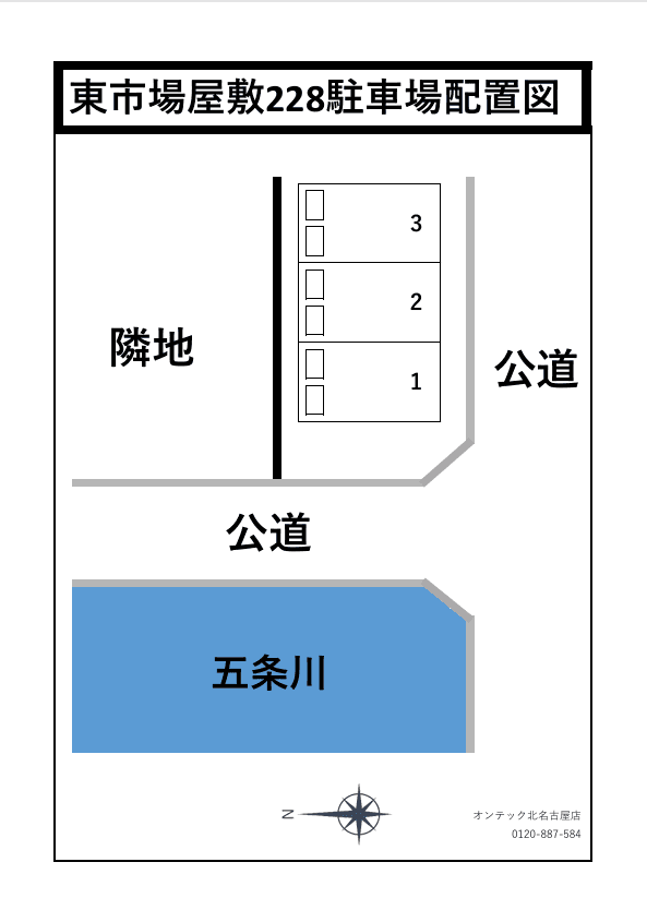 東市場屋敷228駐車場の駐車配置図