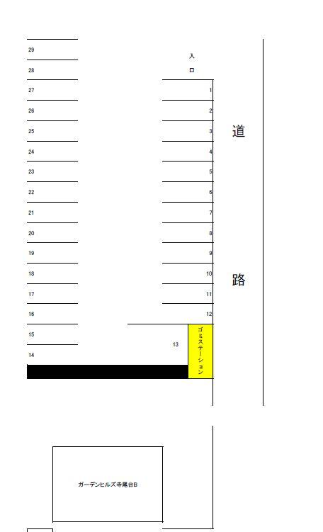 ガーデンヒルズ寺尾台／駐車場の駐車配置図