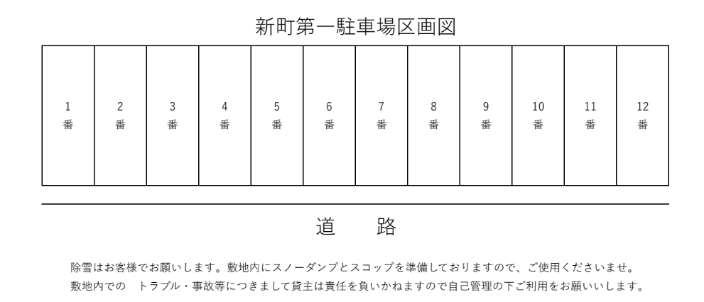 新町第一駐車場の駐車配置図