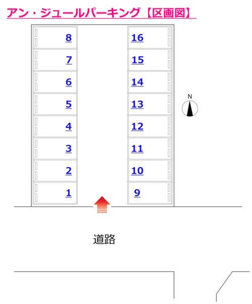 アンジュールパーキングの駐車配置図