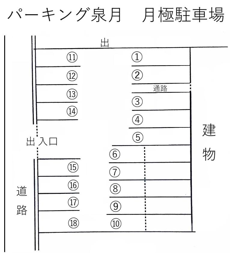 パーキング泉月　月極駐車場の駐車配置図