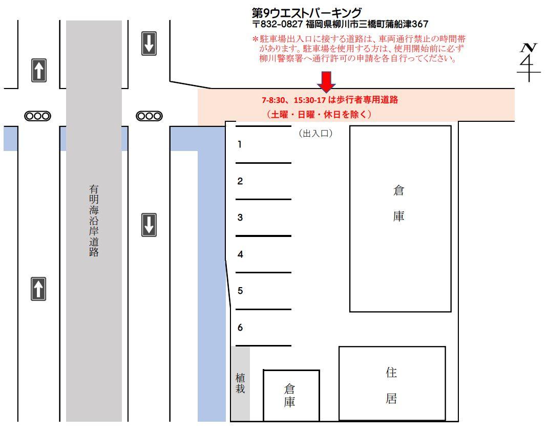 第９ウエストパーキングの駐車配置図