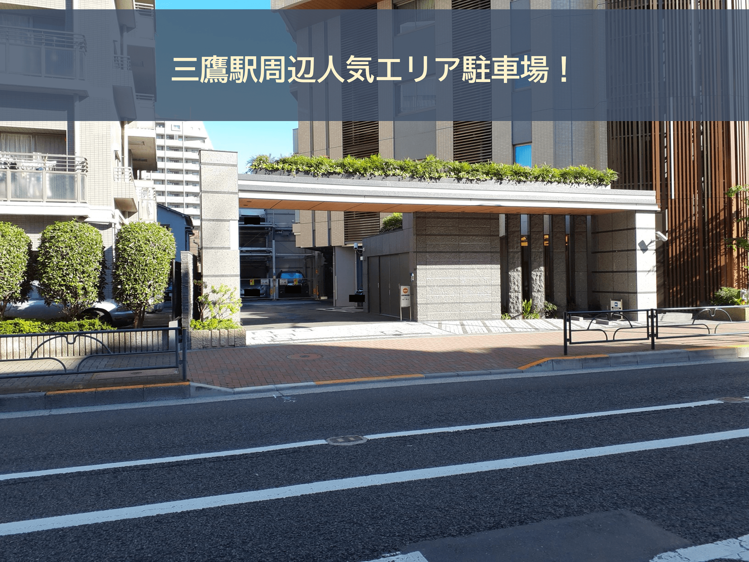下連雀4丁目駐車場の外観・駐車場イメージ1枚目