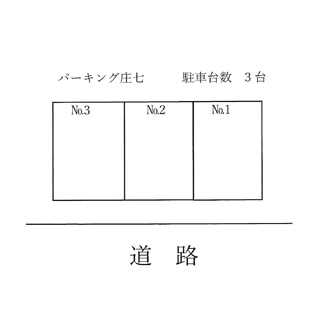 パーキング庄七の駐車配置図