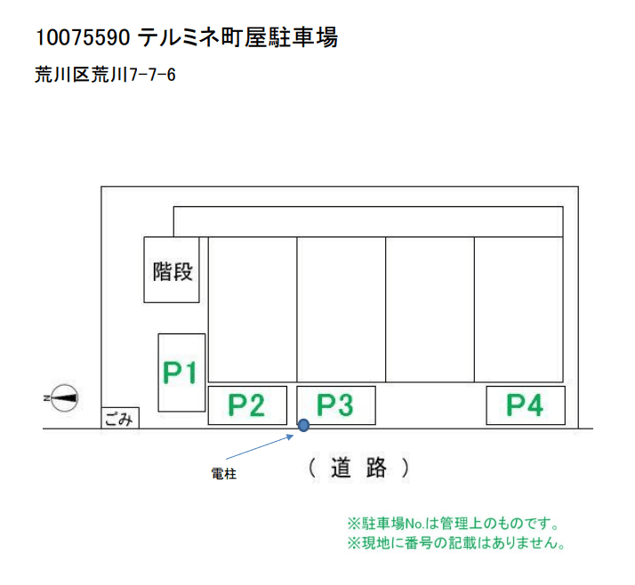 テルミネ町屋駐車場の駐車配置図