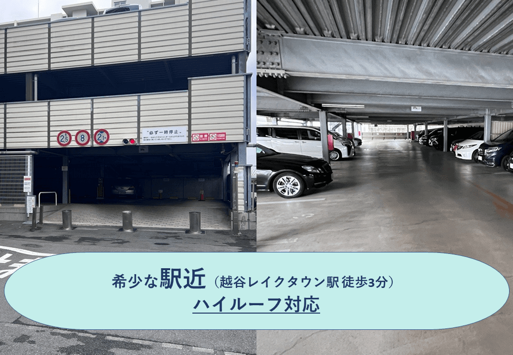 レイクタウン8丁目駐車場の外観・駐車場イメージ1枚目