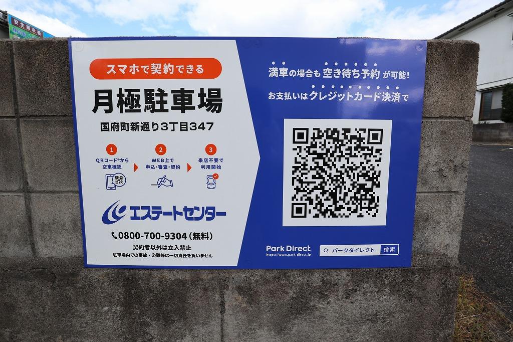 新通りNK駐車場の外観・駐車場イメージ3枚目
