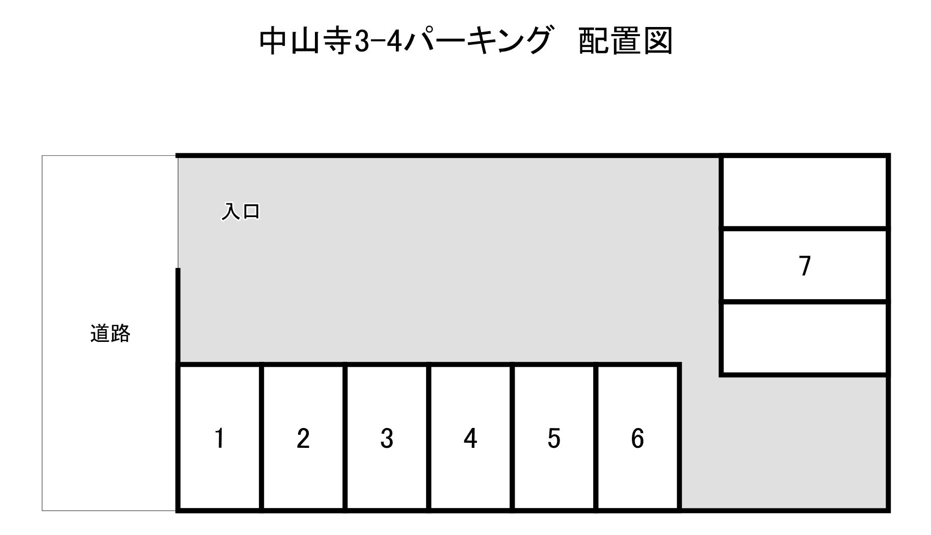 中山寺3-4パーキングの駐車配置図