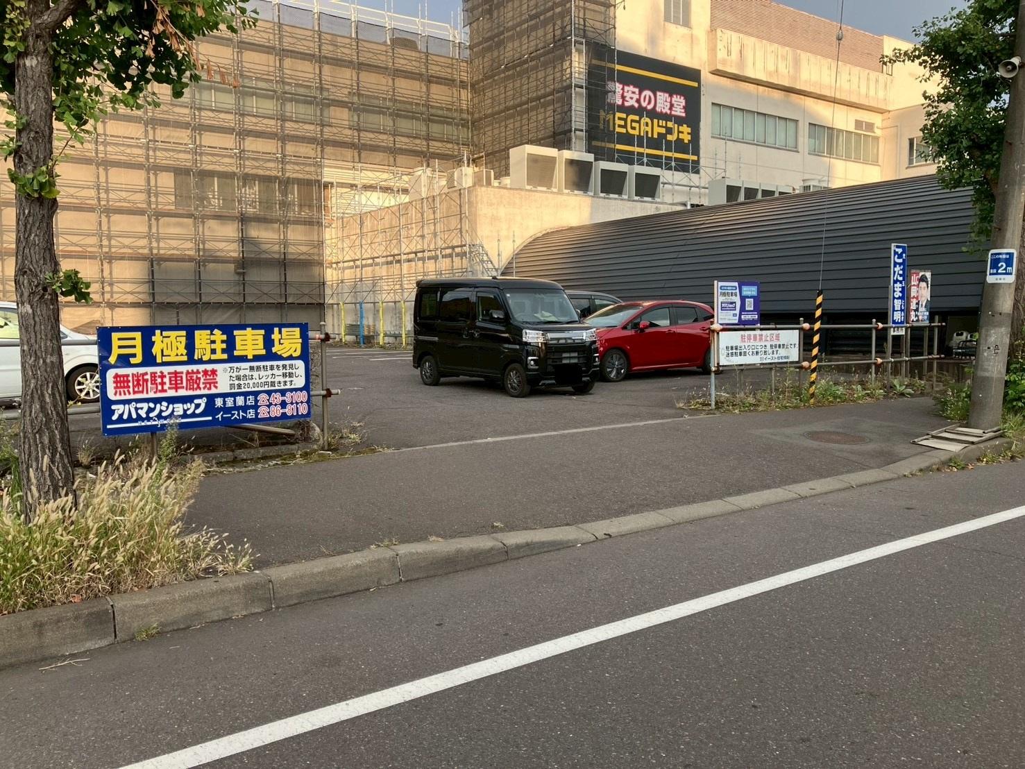 中島町1丁目　塩釜駐車場の外観・駐車場イメージ1枚目