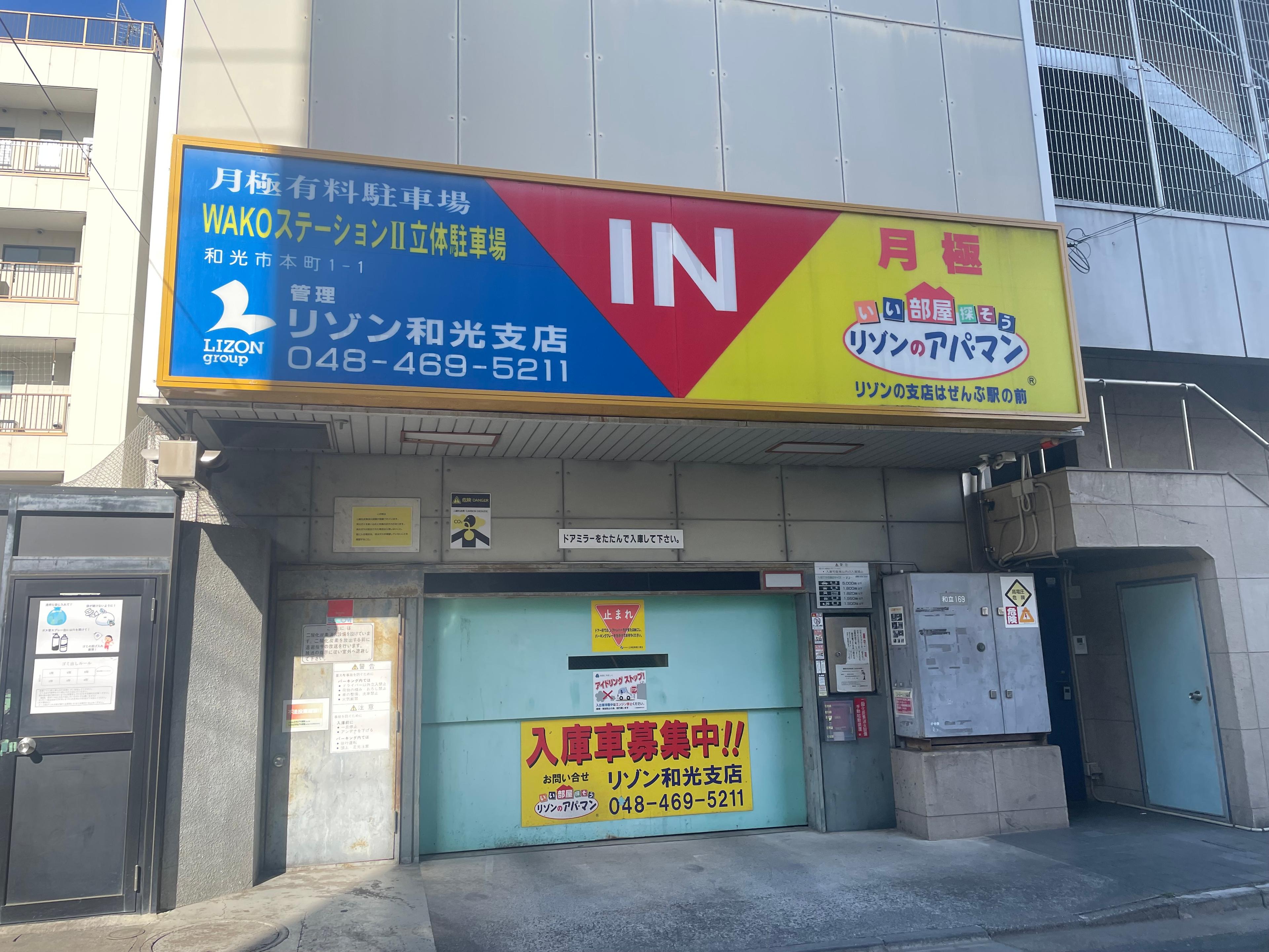 ＥＱＵＩＮＩＡ和光市駅前の外観・駐車場イメージ1枚目