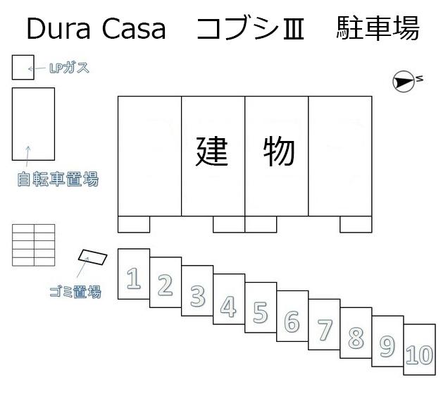 Dura Casa　コブシⅢ　駐車場の駐車配置図