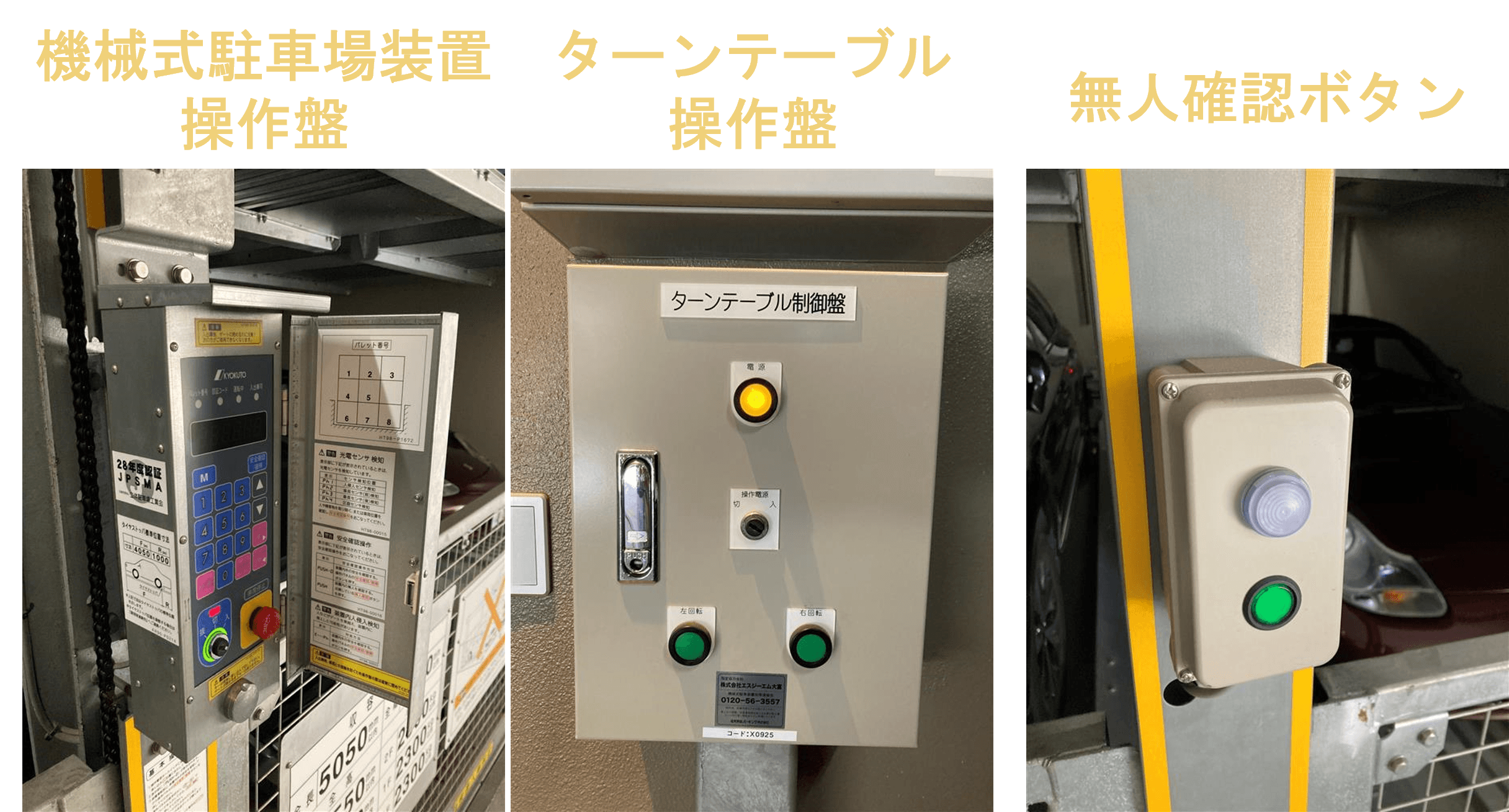 入谷一丁目駐車場の外観・駐車場イメージ2枚目