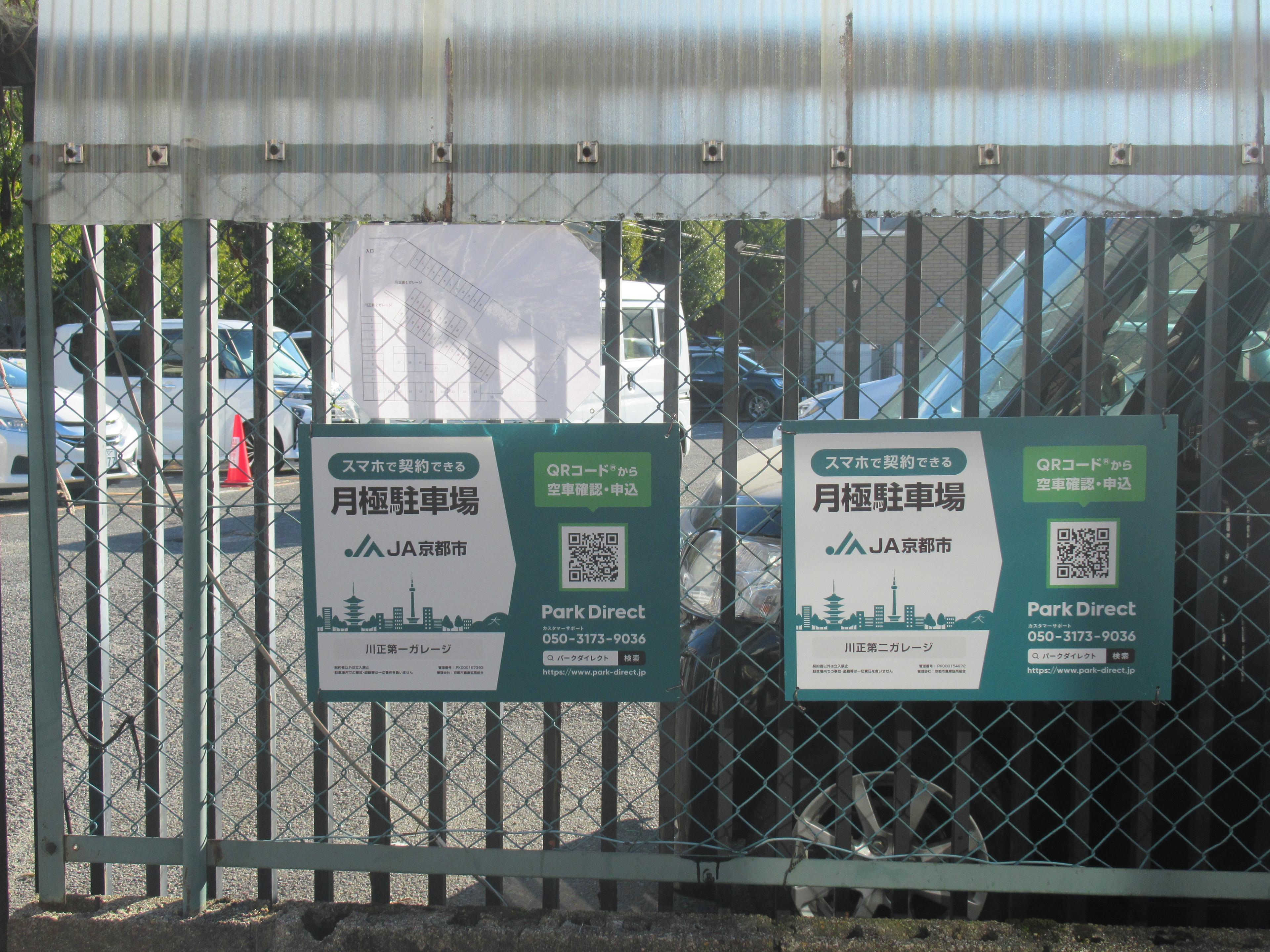 川正第一ガレージの外観・駐車場イメージ1枚目