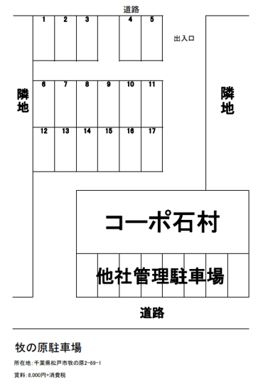 牧の原2丁目駐車場の駐車配置図