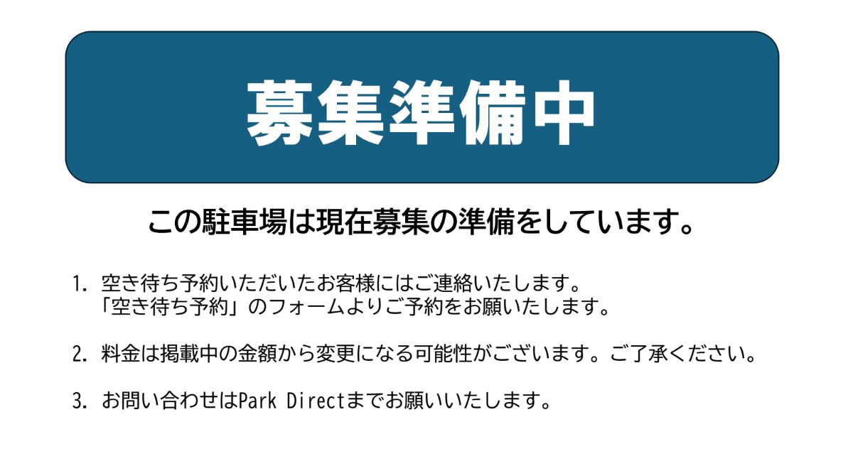 月極駐車場の駐車配置図