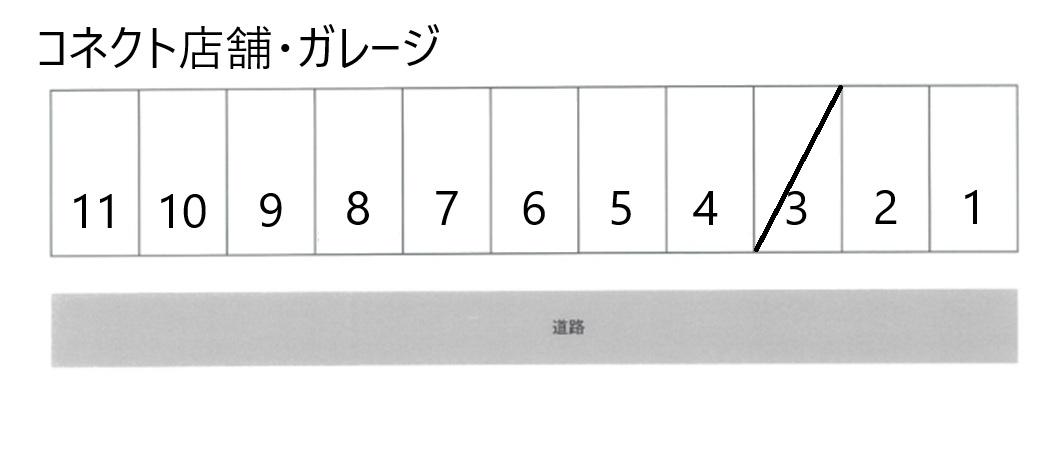 コネクト店舗・ガレージの駐車配置図