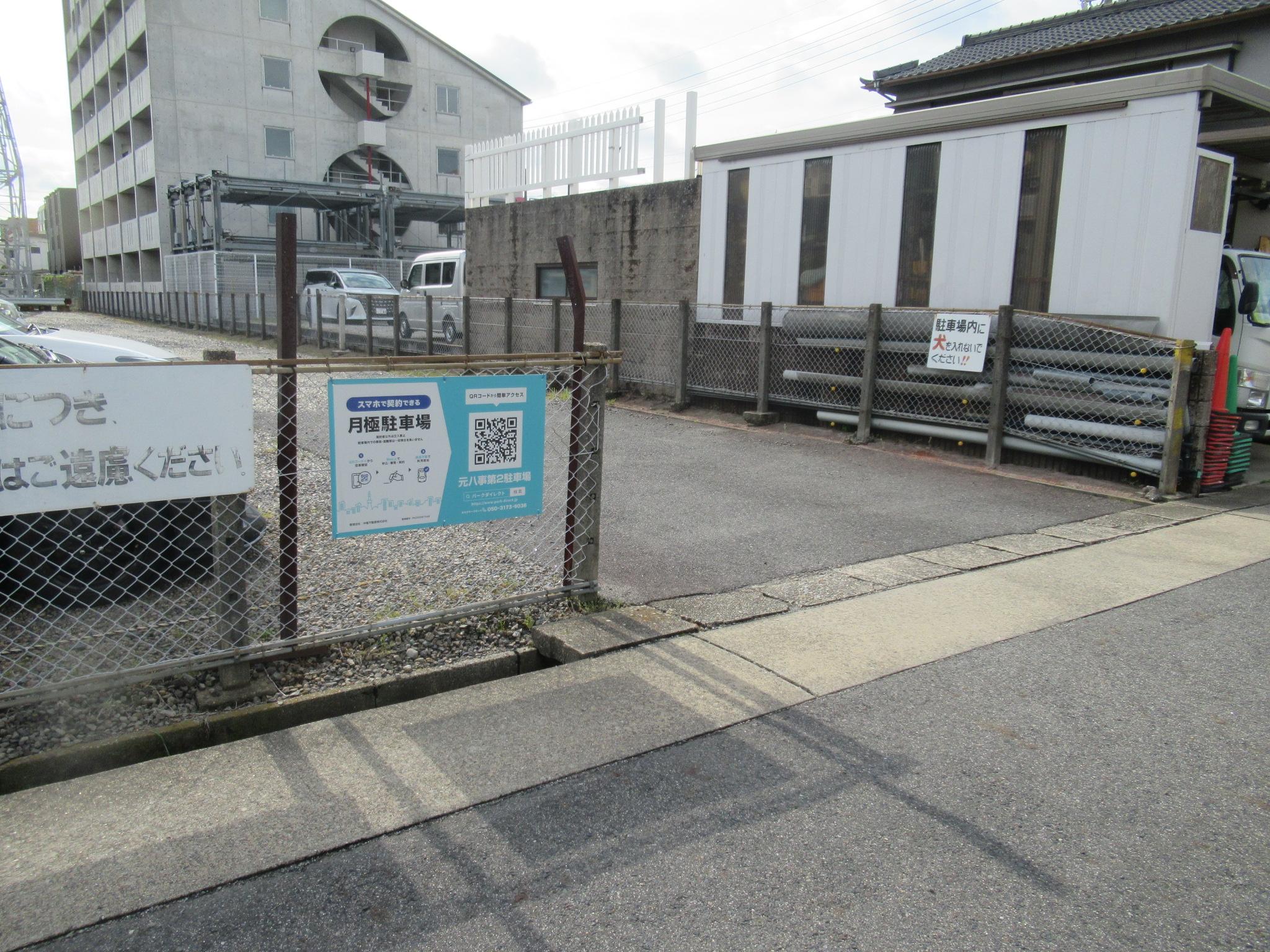 元八事第2駐車場の外観・駐車場イメージ1枚目