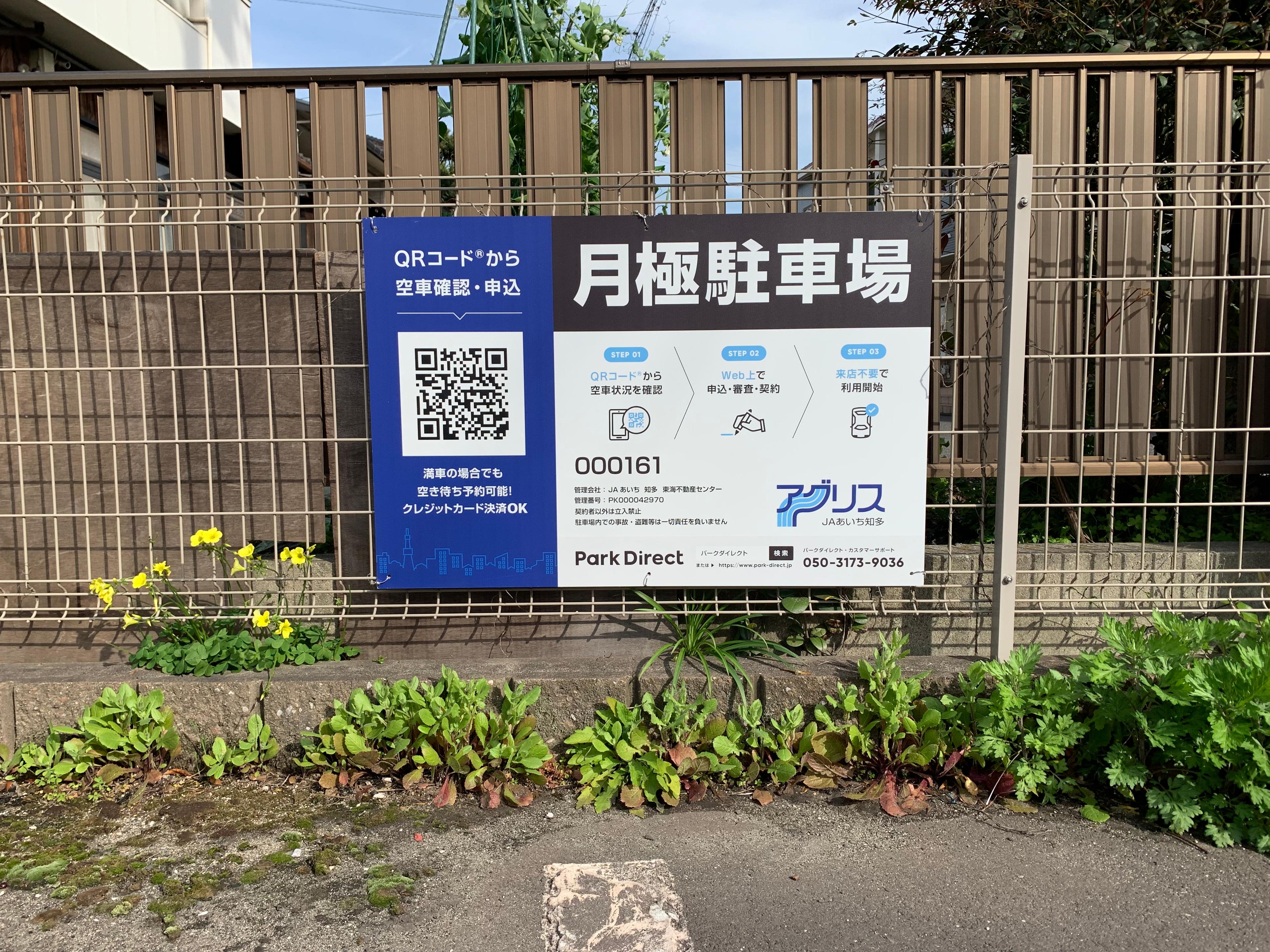 000161の外観・駐車場イメージ2枚目