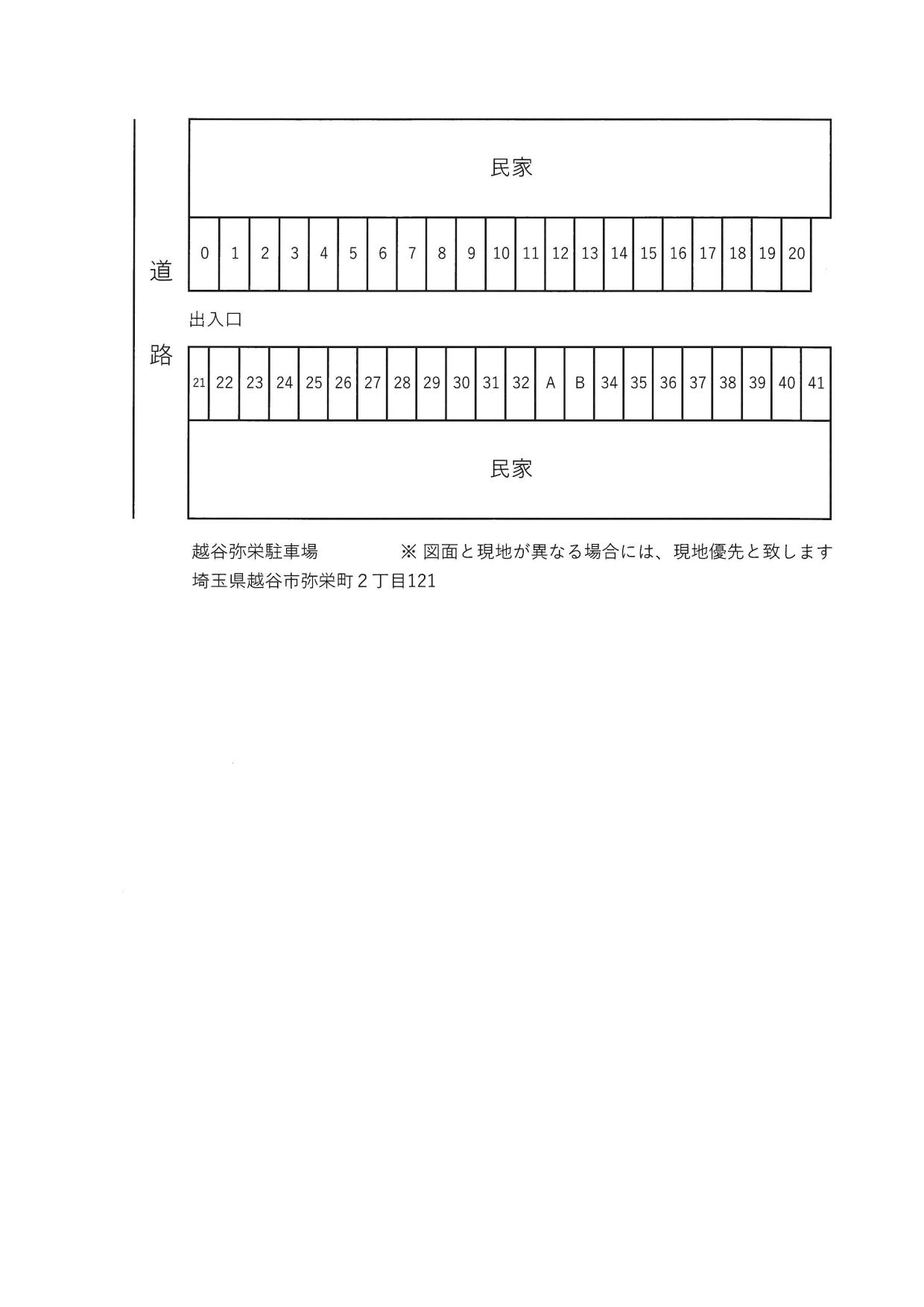 越谷弥栄駐車場の駐車配置図
