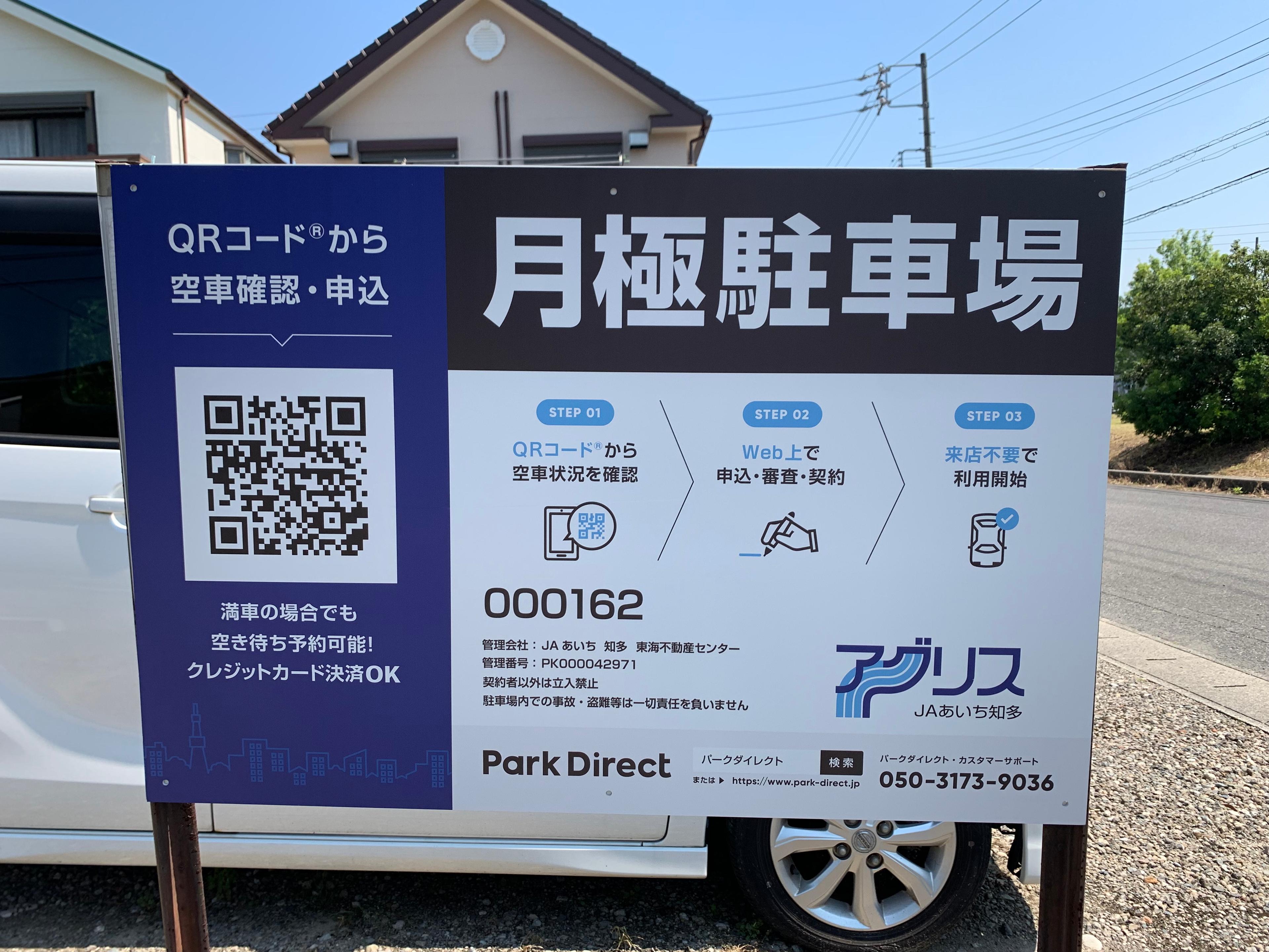 000162の外観・駐車場イメージ2枚目