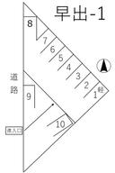 早出-1の駐車場