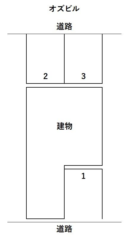 オズビルの駐車配置図