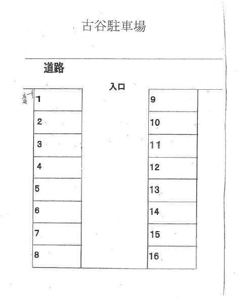 古谷駐車場の駐車配置図