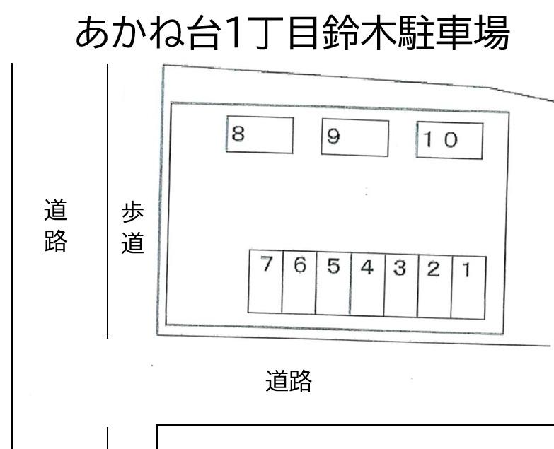 あかね台１丁目鈴木駐車場の駐車配置図
