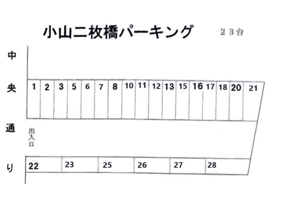 小山二枚橋パーキングの駐車配置図