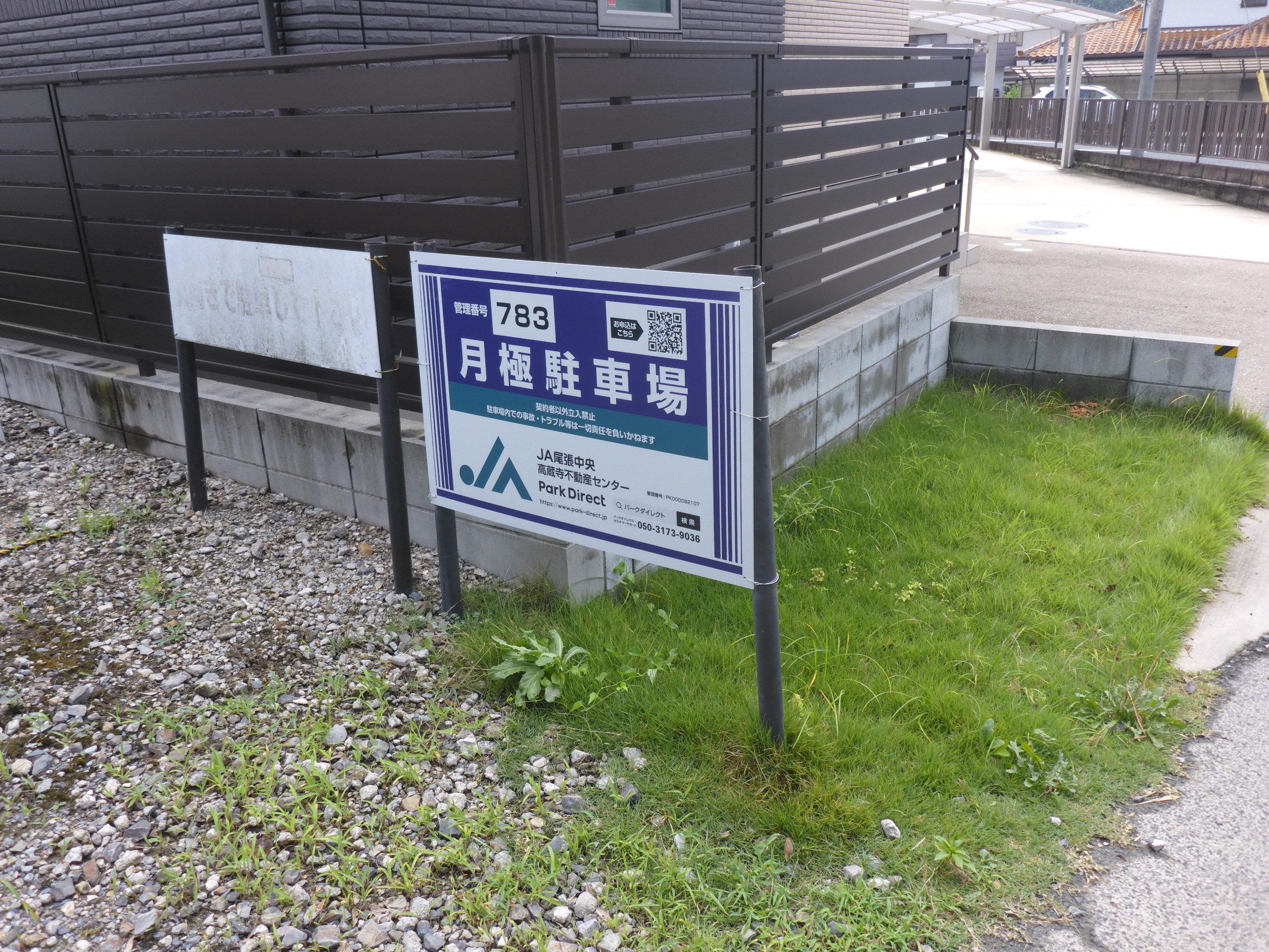 J-783の外観・駐車場イメージ1枚目