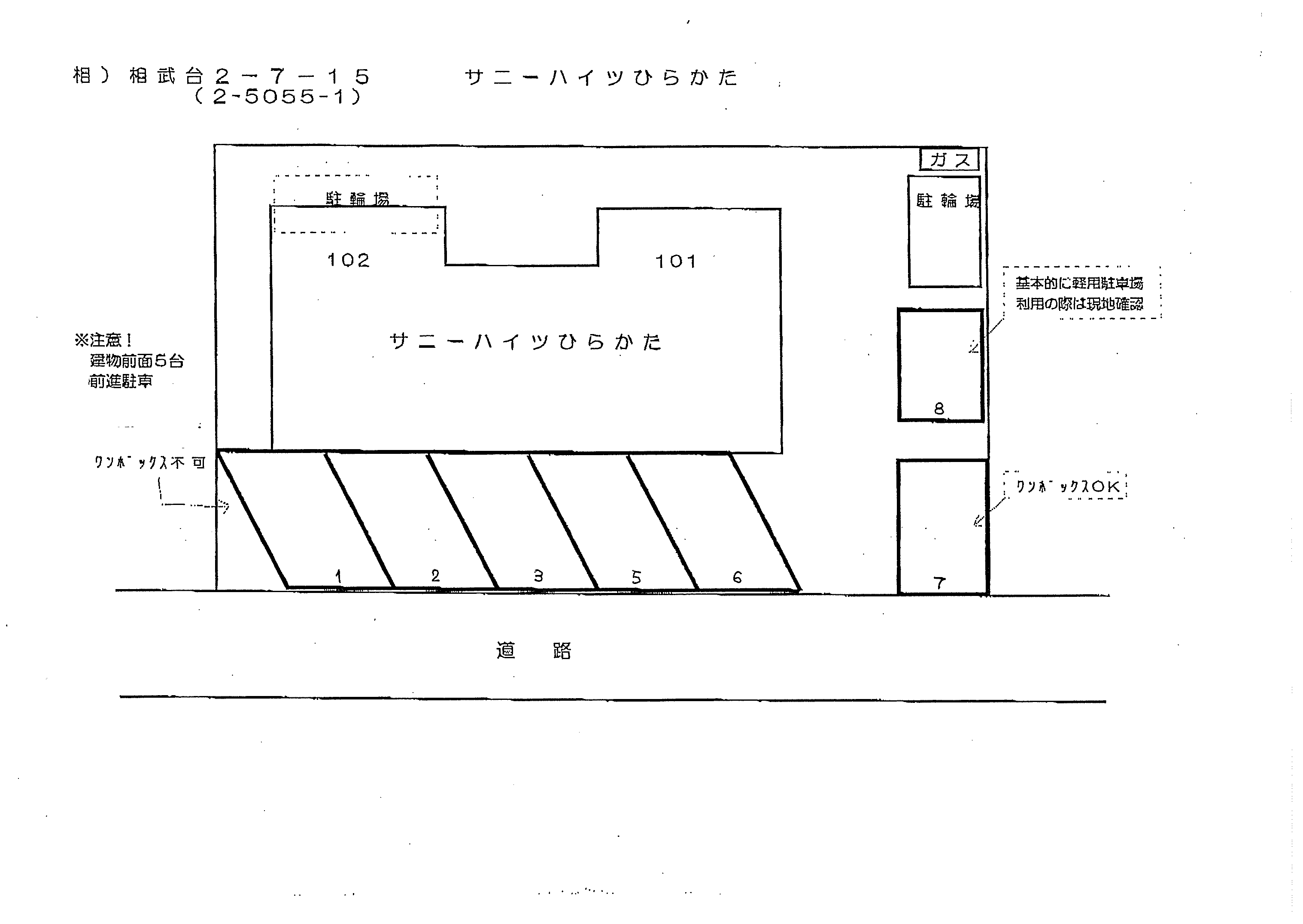 サニーハイツひらかたの駐車配置図