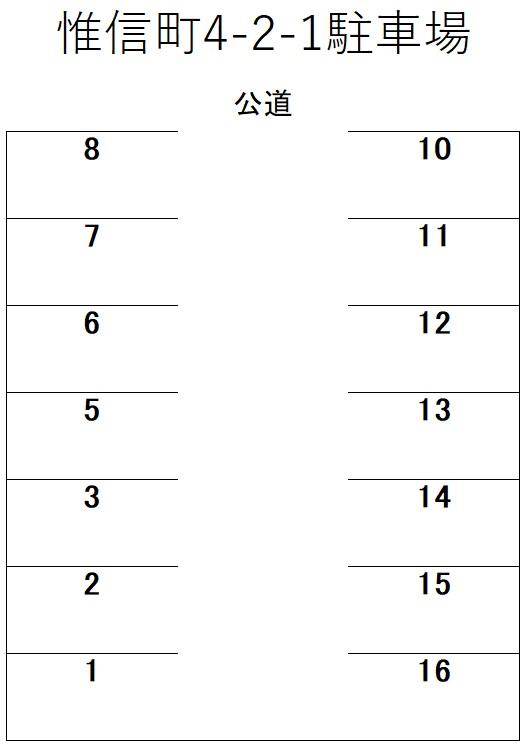 惟信町4-2-1駐車場の駐車配置図