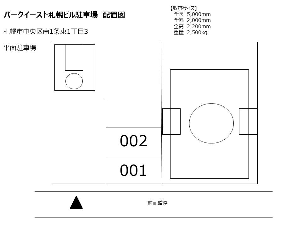 ﾊﾟｰｸｲｰｽﾄ札幌ﾋﾞﾙ駐車場の駐車配置図