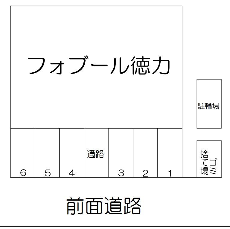 フォブール徳力駐車場の駐車配置図