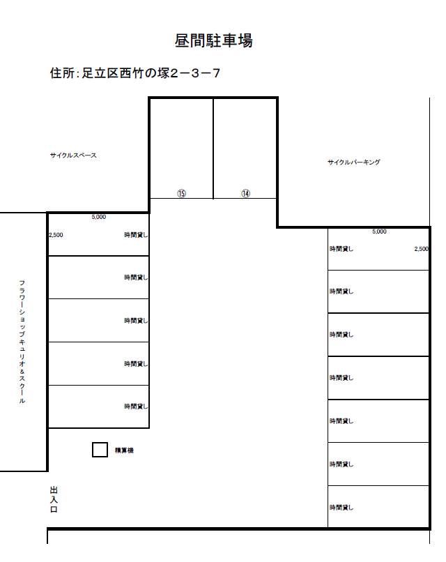 昼間駐車場の駐車配置図