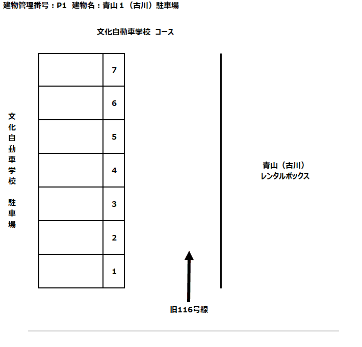 青山１（古川）駐車場の駐車配置図