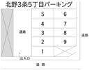 北野3条5丁目パーキングの駐車場