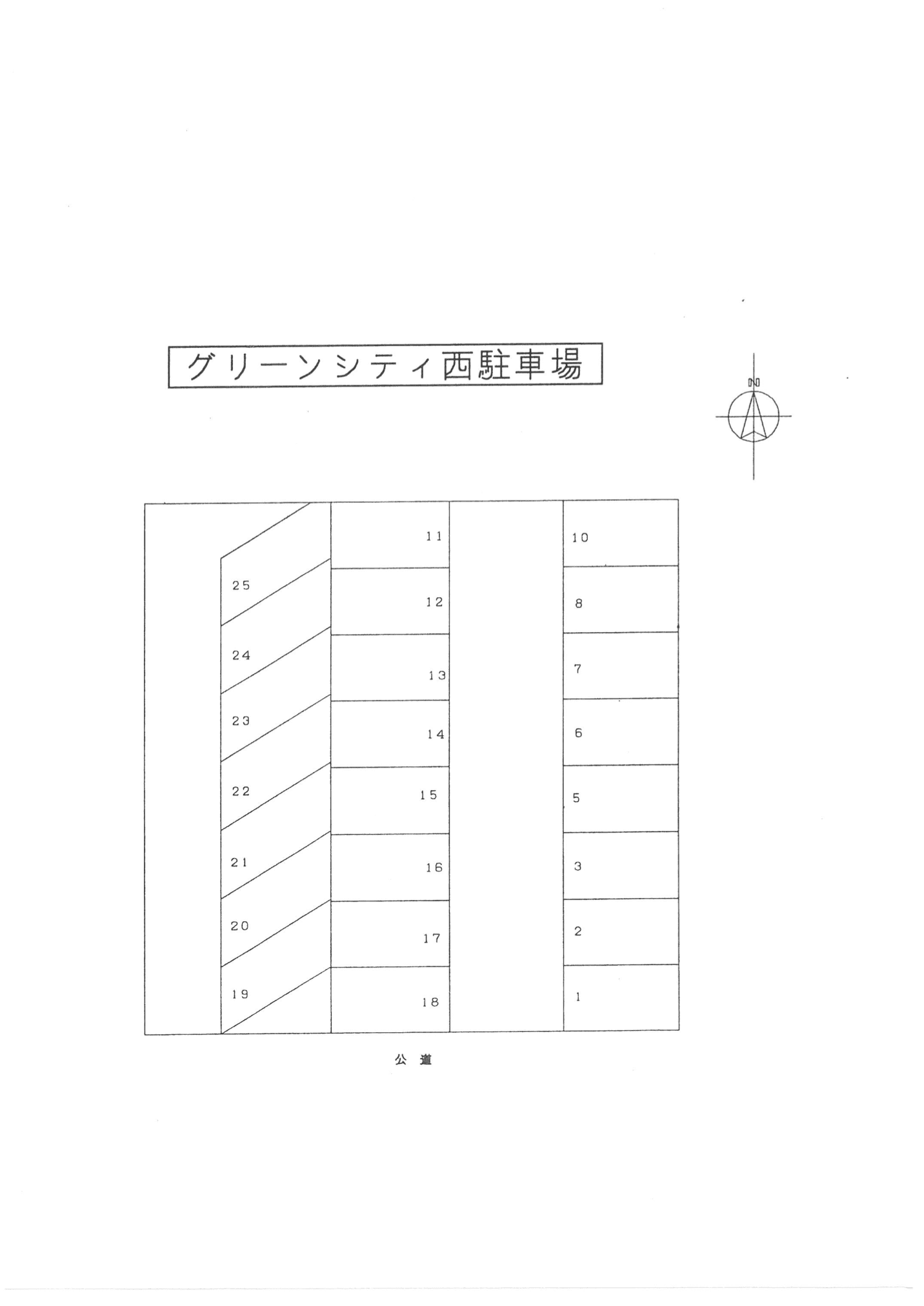 グリーンシティ西駐車場の駐車配置図