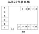 JA第35号駐車場の駐車場
