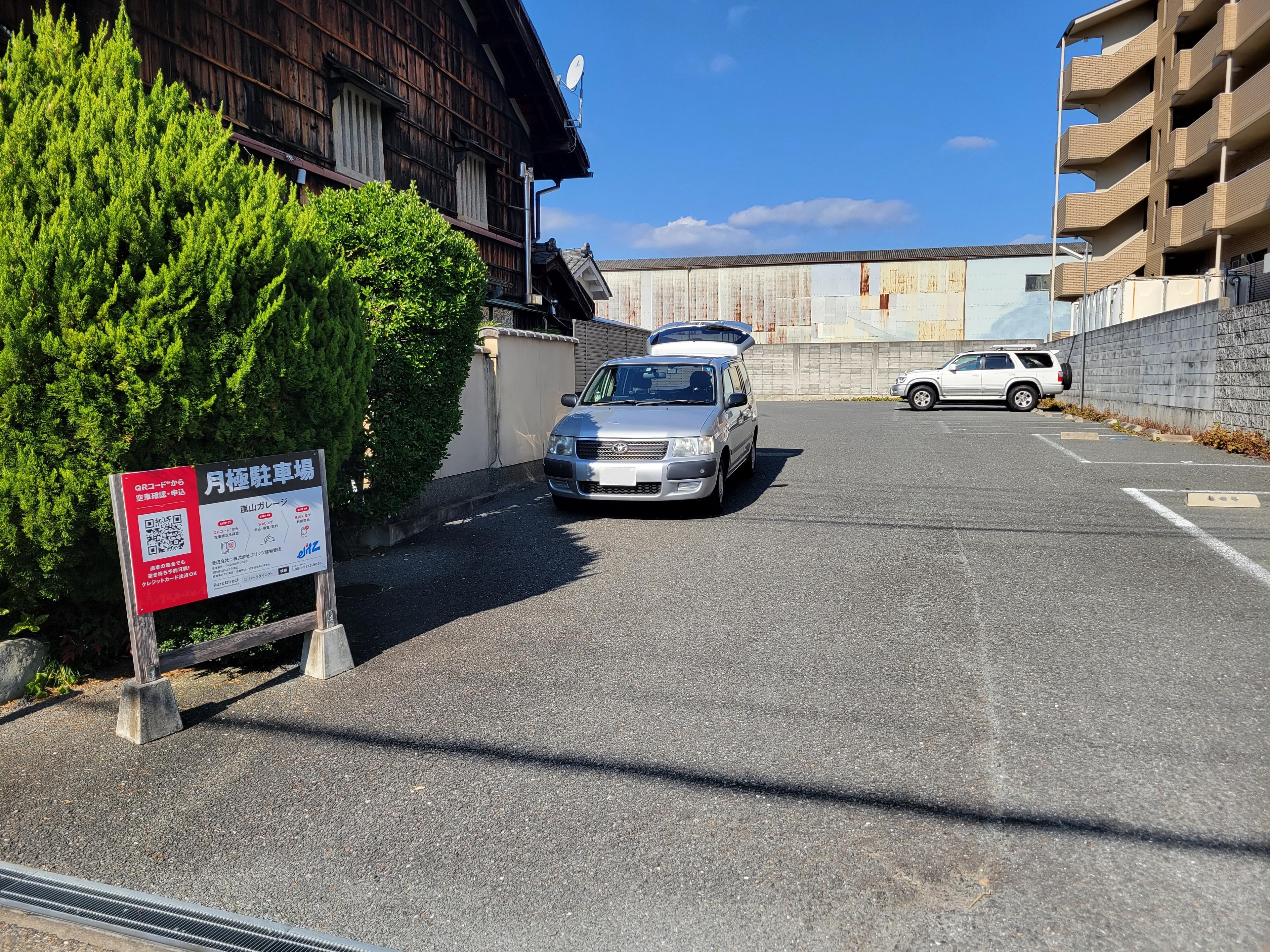 嵐山ガレージの外観・駐車場イメージ1枚目