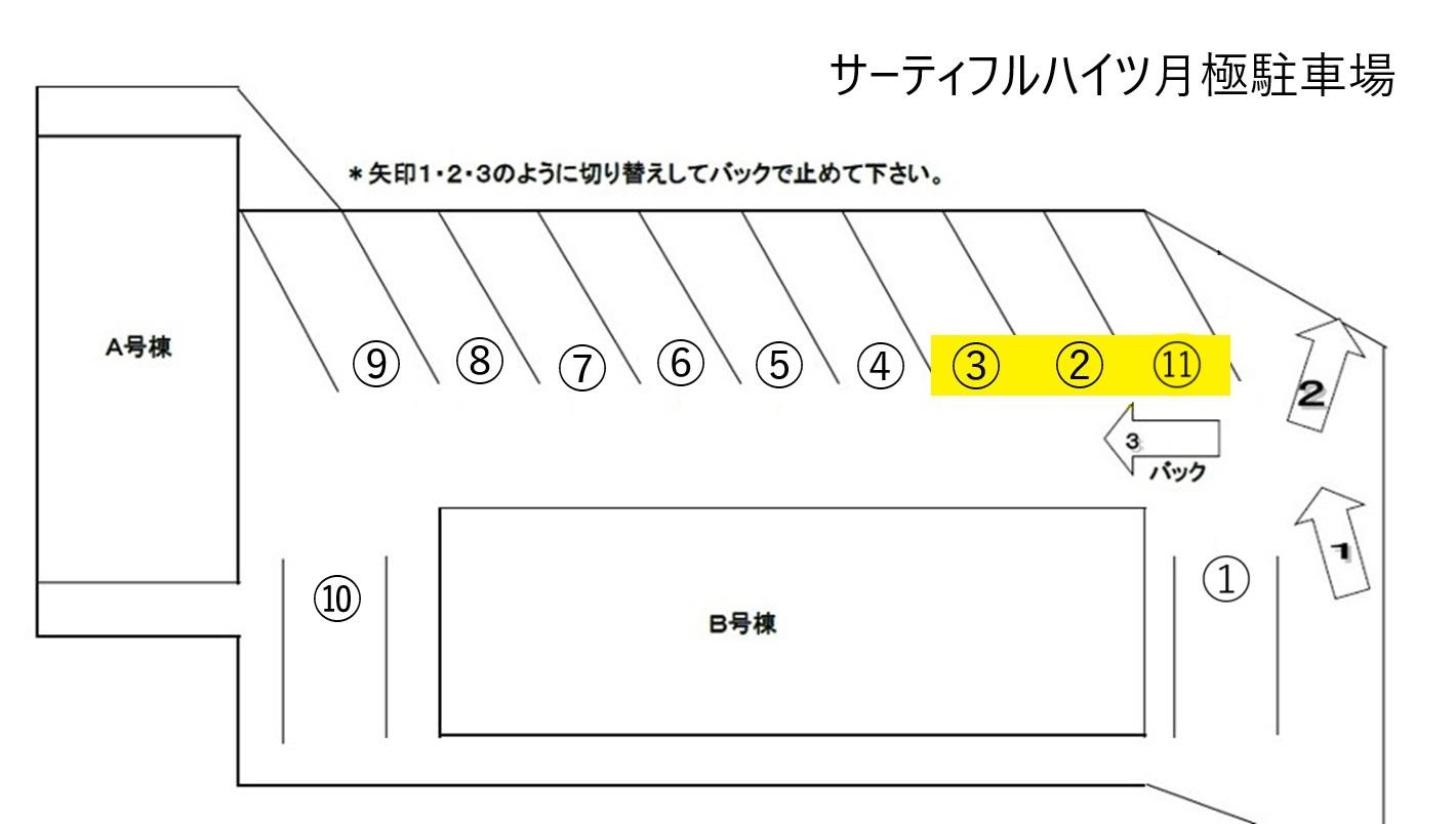 サーティフルハイツ月極駐車場の駐車配置図