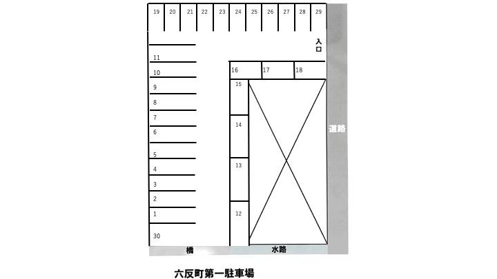 六反町第一駐車場の駐車配置図