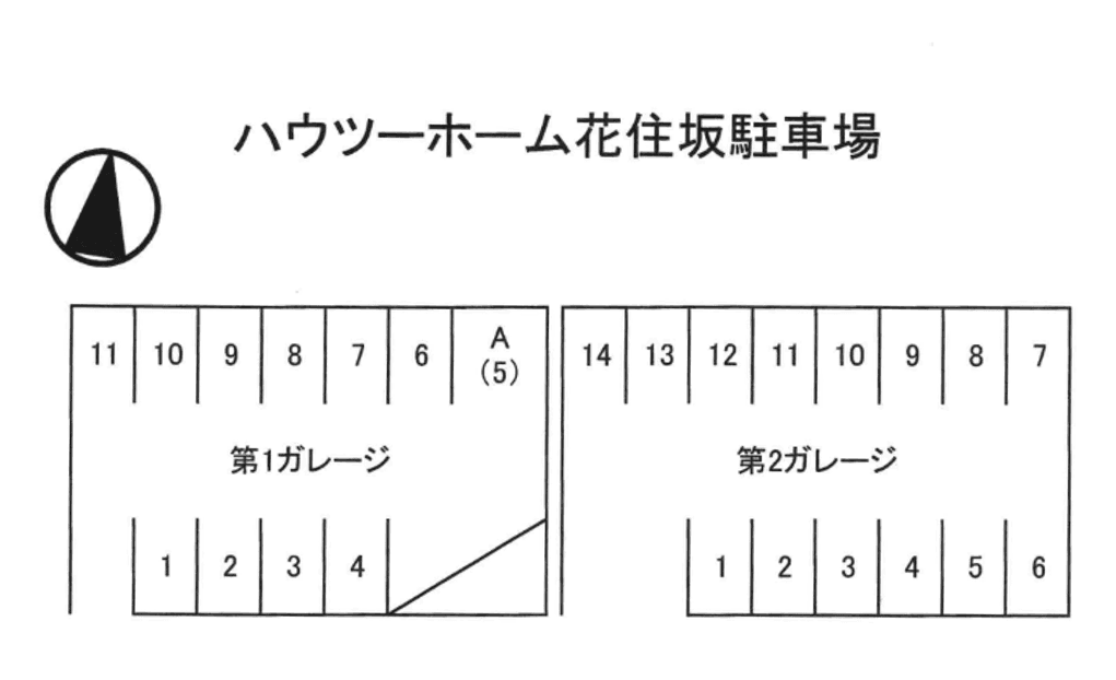 ハウツーホーム花住坂駐車場の駐車配置図