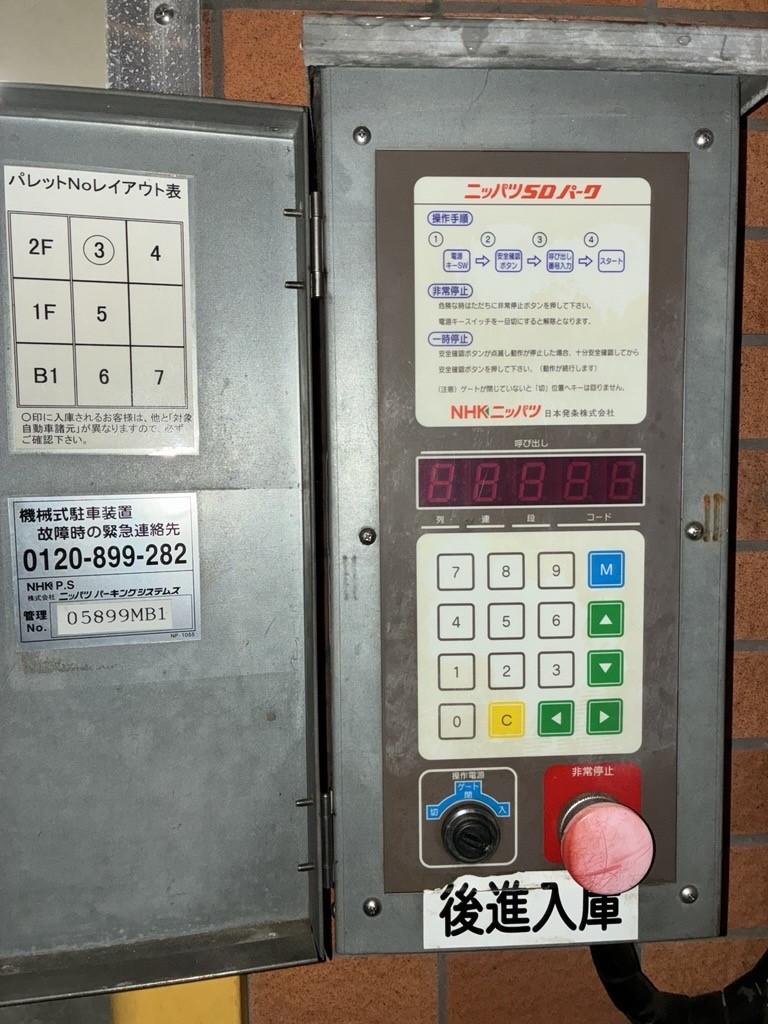 雲井通四丁目駐車場の外観・駐車場イメージ3枚目