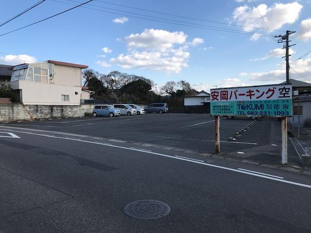安岡駐車場の外観・駐車場イメージ1枚目