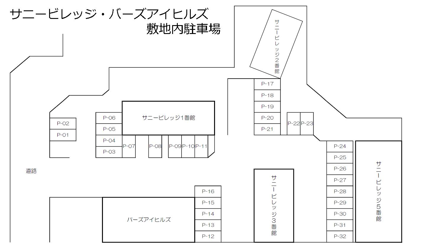 サニービレッジ・バーズアイヒルズ敷地内駐車場の駐車配置図