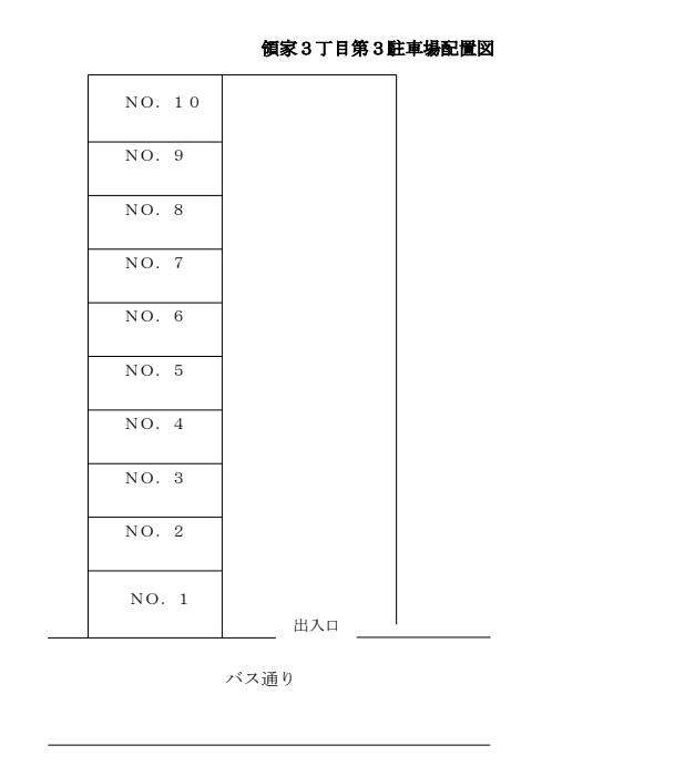 領家３丁目第３駐車場の駐車配置図