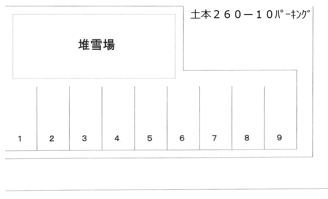 ２６０ー１０パーキングの駐車配置図