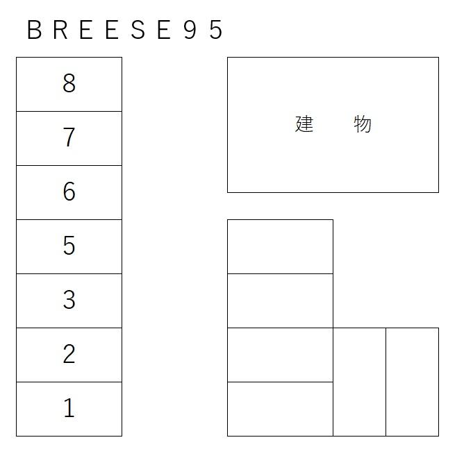 ＢＲＥＥＳＥ９５の駐車配置図